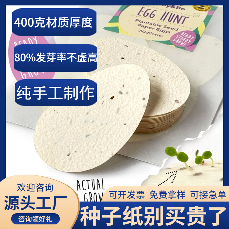 Семенные карточки, приглашения, свадебные билеты, специальные экологические карточки