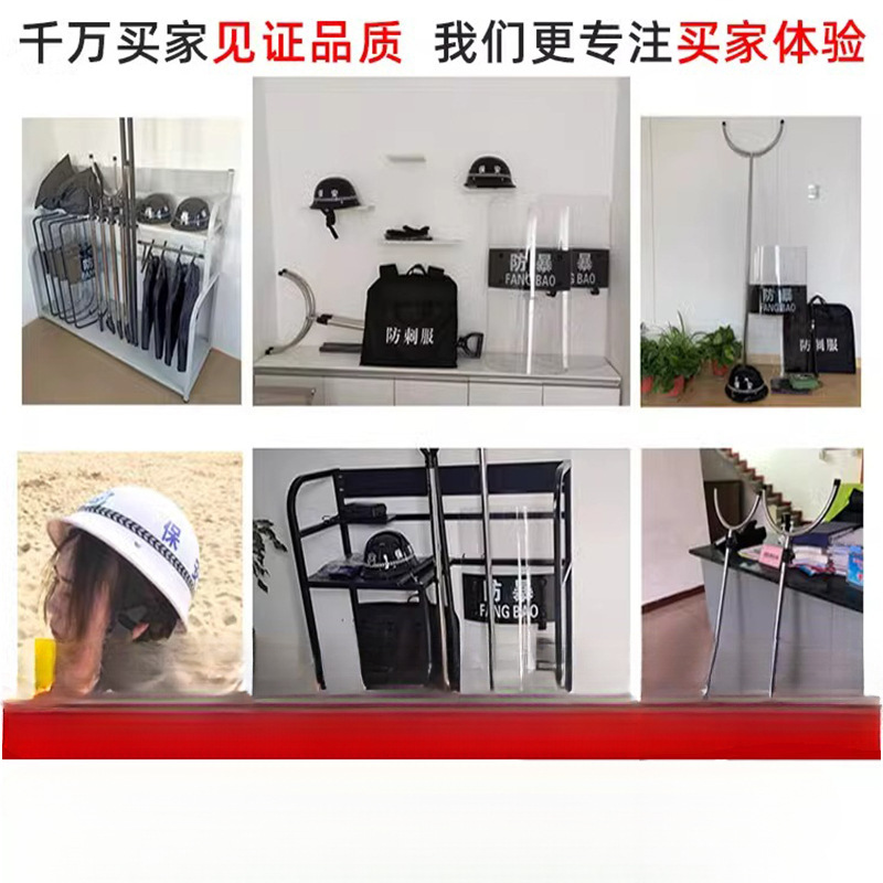 Eight-Piece Set of Security Equipment, Equipment Rack, Stick, Steel Fork, Security Helmet, Property School, Kindergarten, Anti-Terrorism and Riot Prevention Array