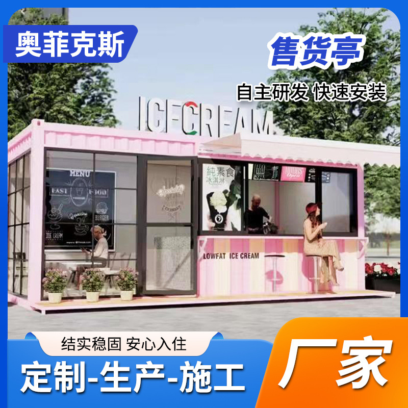 Мобильный киоск в живописной зоне, производитель контейнерных домов