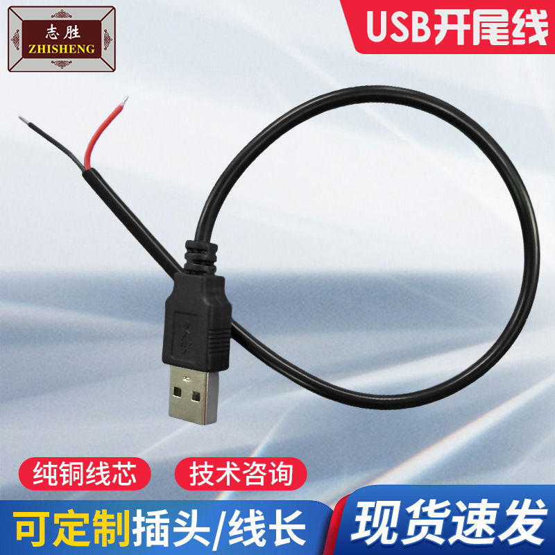 Полуфабрикат A-Grade, кабель питания с обрезанными и оловянными концами