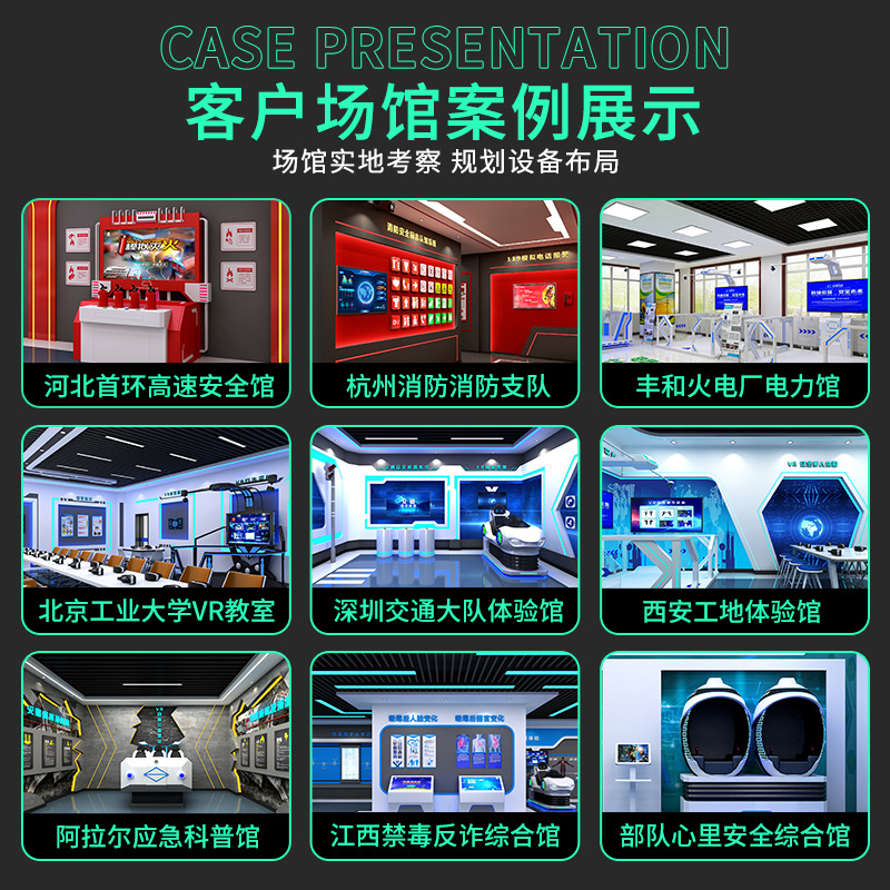 vr fire safety experience hall equipment campus traffic anti-drug publicity exhibition hall site emergency popular science education base