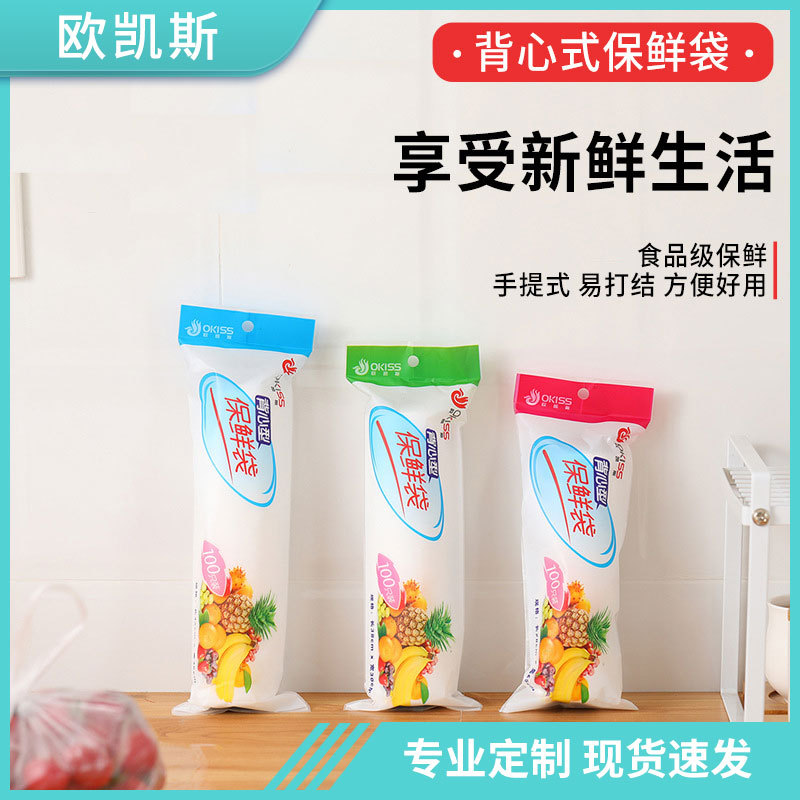 Пакет для хранения продуктов, упаковка для холодильника, оптовая продажа