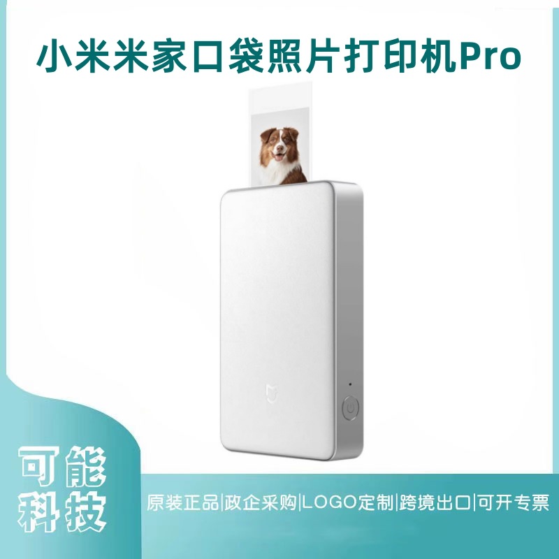 Принтер фотографий Mijia Pocket Pro, HD печать, автоматическая ламинация, карманный размер