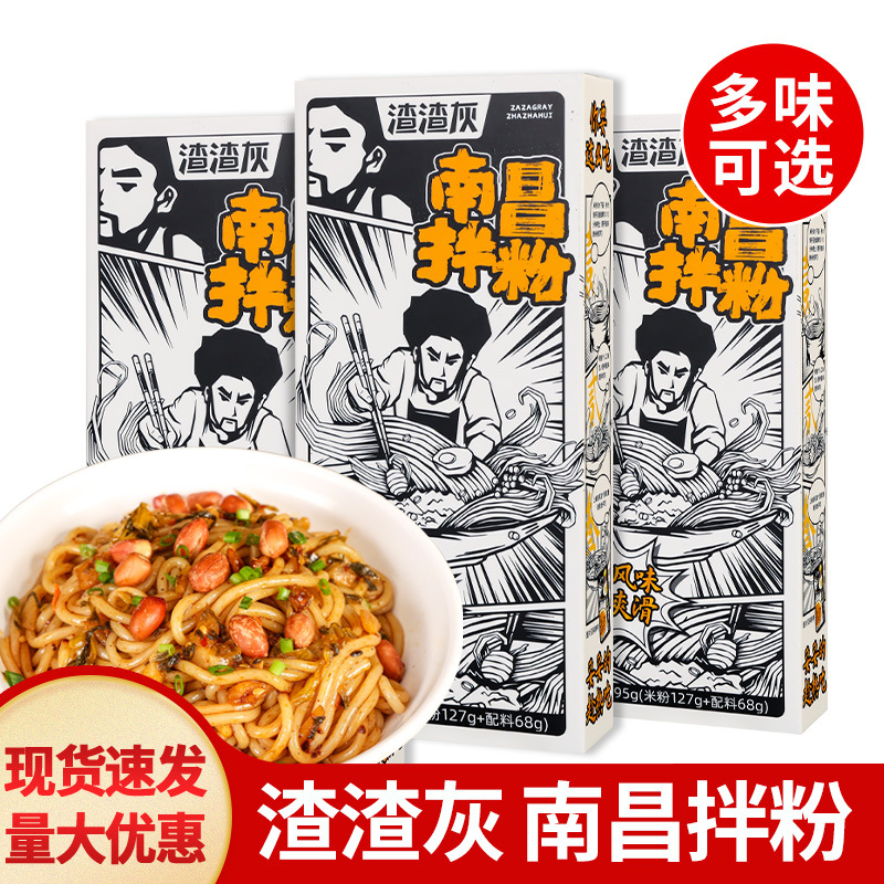 Специальность Цзянси аутентичные серые остатки Наньчан смешанная рисовая лапша интернет-знаменитая удобная еда ленивый завтрак