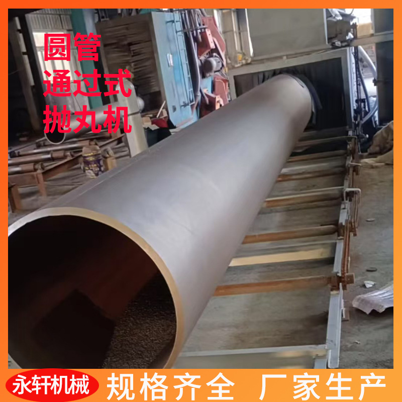 Дробеструйная машина через тип для круглых труб, Н-образных стальных, уголковых стальных и стальных плит удаление ржавчины автоматическая пескоструйная машина