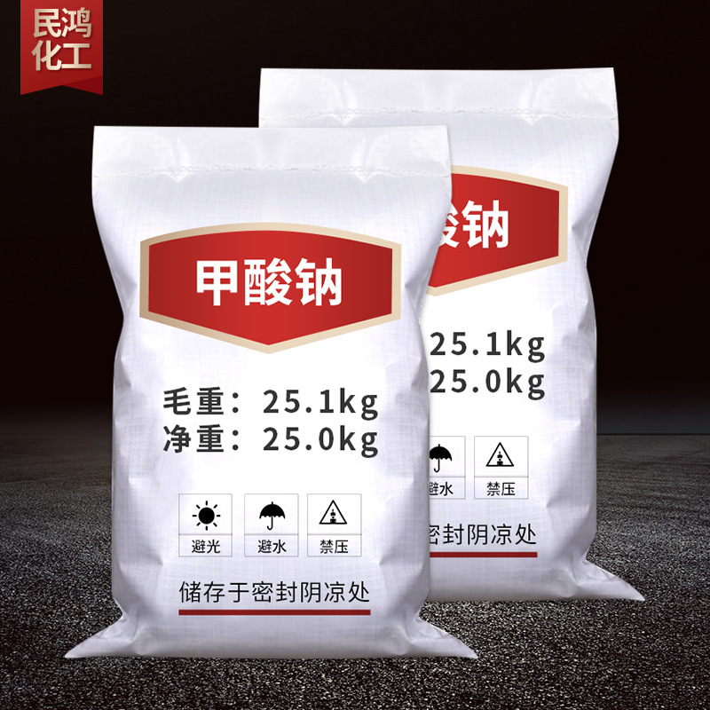 Industrial Grade Sodium Formate Available in Stock Textile Leather Printing and Dyeing Auxiliary Sewage Treatment Industrial Grade Sodium Formate