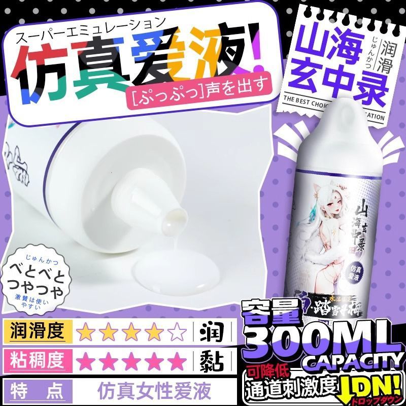 Лубрикант Shanhai Xuanzhonglu, щеточный, без смывания, персональный лубрикант, секс-продукты