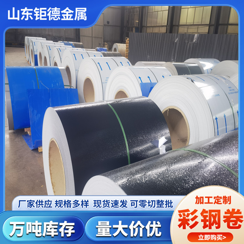 Цветной алюминиевый рулон, цветной стальной рулон, антикоррозийные и износостойкие цветные стальные плитки, горячегалванизированные цветные стальные плиты