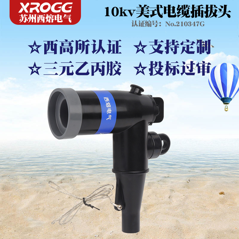 Suzhou Ximo 10kv высоковольтный американский разъем, ответвительная коробка ZT-15, соединение T-образной формы