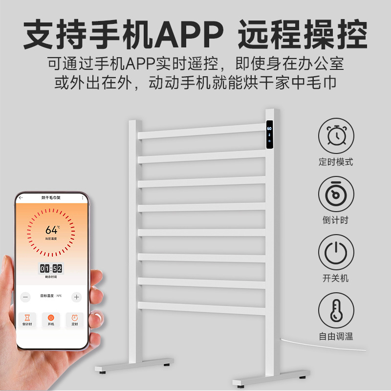 Connected to Mijia Intelligent Electric Towel Rack Household Bathroom Heating Drying Toilet Punch-free Storage Rack