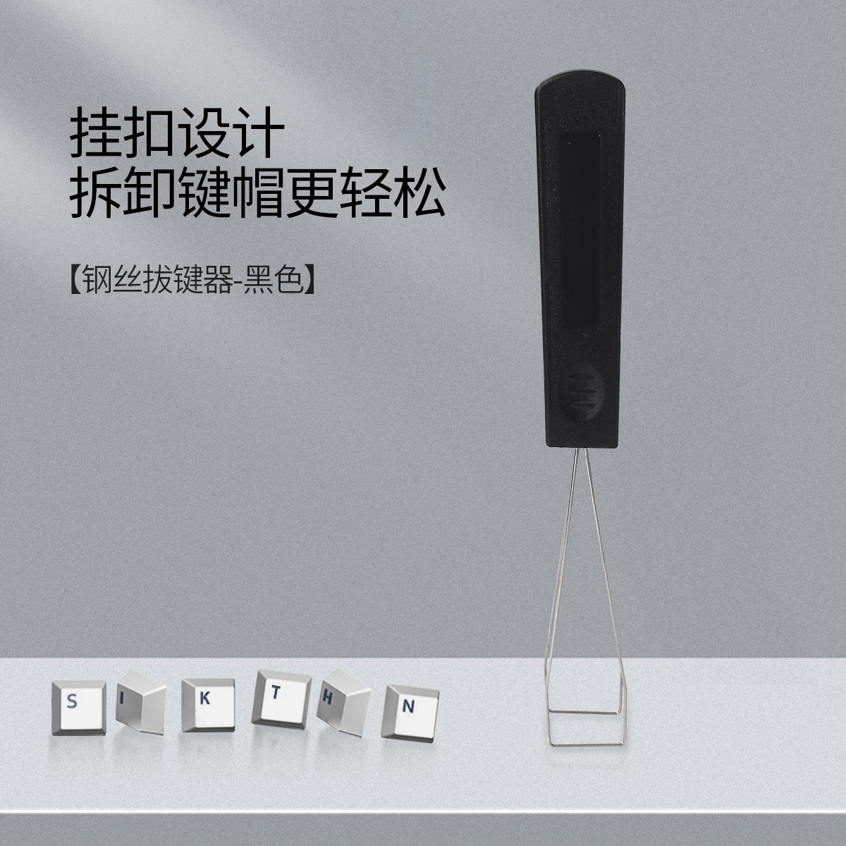 Shaft Puller Key Puller] Two-in-one Metal Shaft Puller Dual-purpose Shaft Puller Key Cap Replacement Removal Tool Computer Accessories