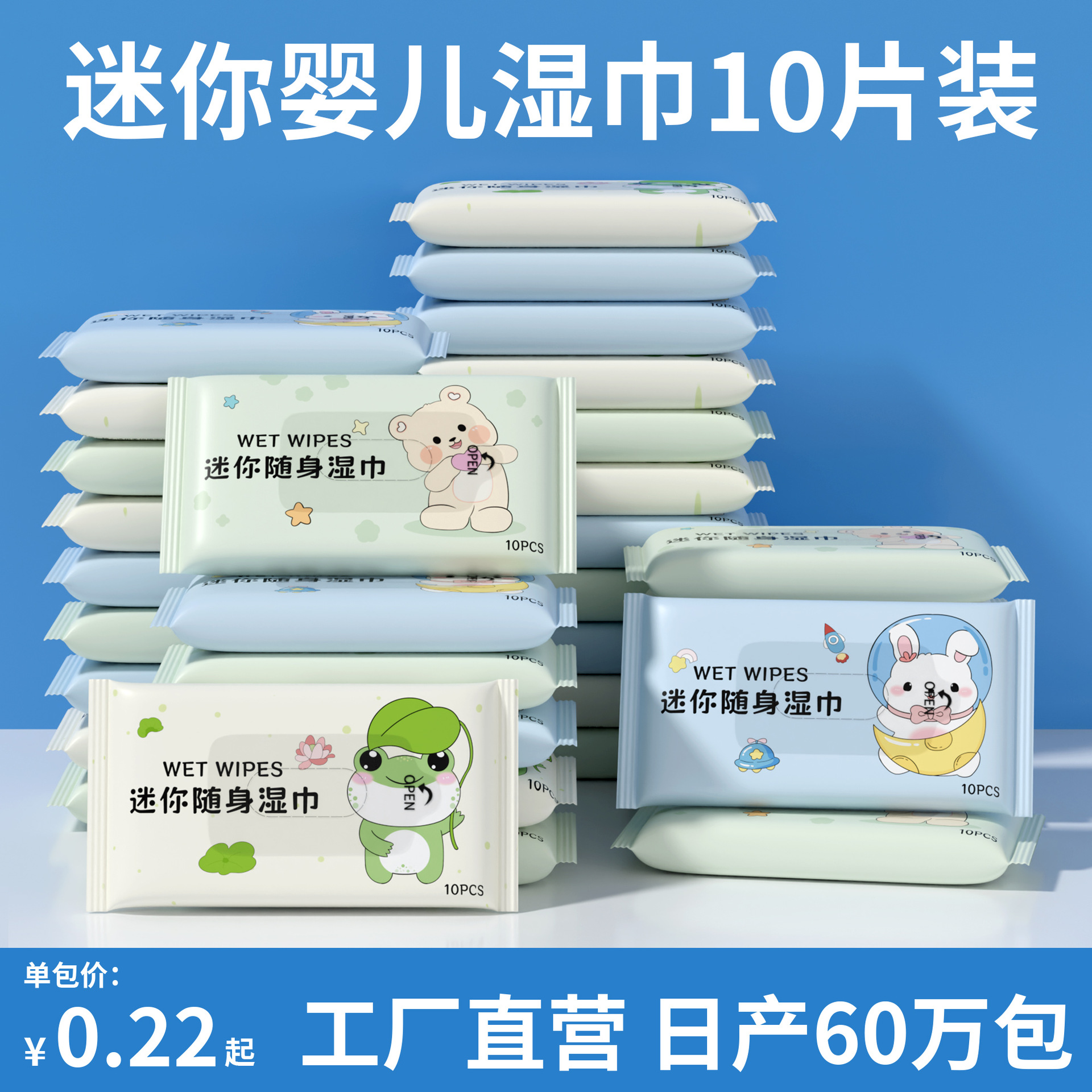 Влажные салфетки для новорожденных, портативные