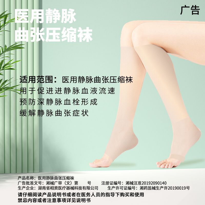 Компрессионные носки с градиентным давлением, вторичные компрессионные носки, спортивные носки для формирования ног