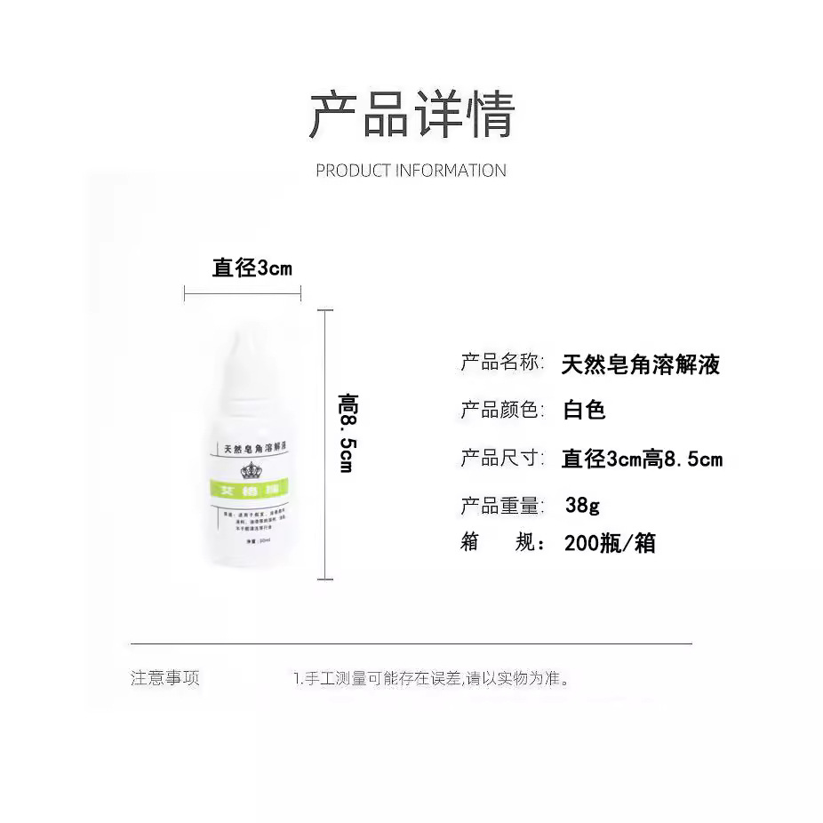 Wig Glue Unloading Seamless Hair Glue Unloading Glue Unloading Glue Nano Hair Glue Unloading Glue Wig