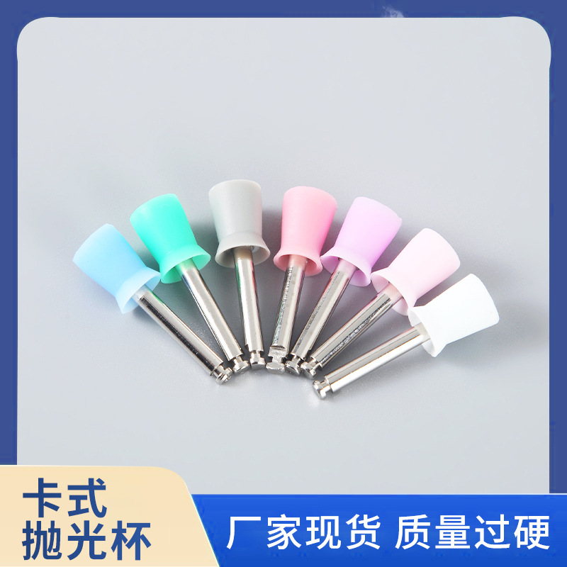 Полировочная чаша карточного типа, материал для полировки зубов, оптовая продажа