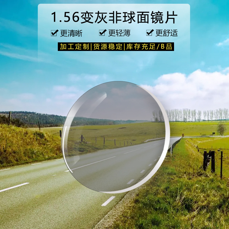 Точка поставки анти-синий свет защита глаз 1.56 асферические миопические линзы для подростков высокое качество цветные сменные серые глазные линзы