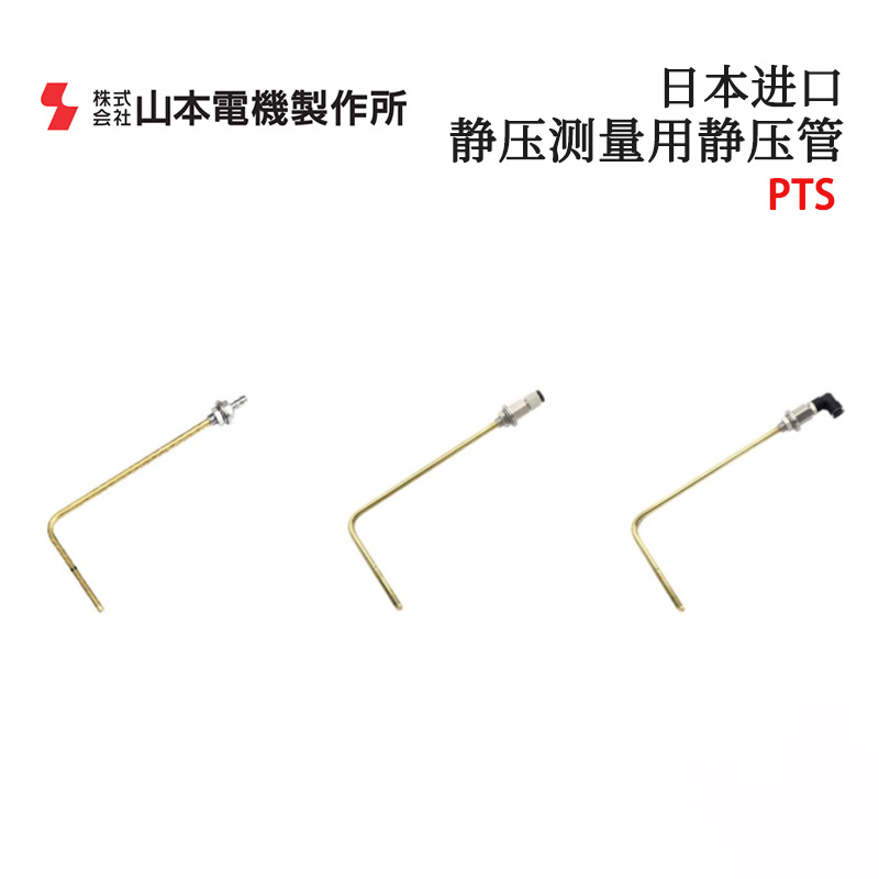 Original Japanese Manostar Yamamoto Electric Ptw-Mt6-100 150 250 Static Pressure Pipe Imported Static Pressure Pipe