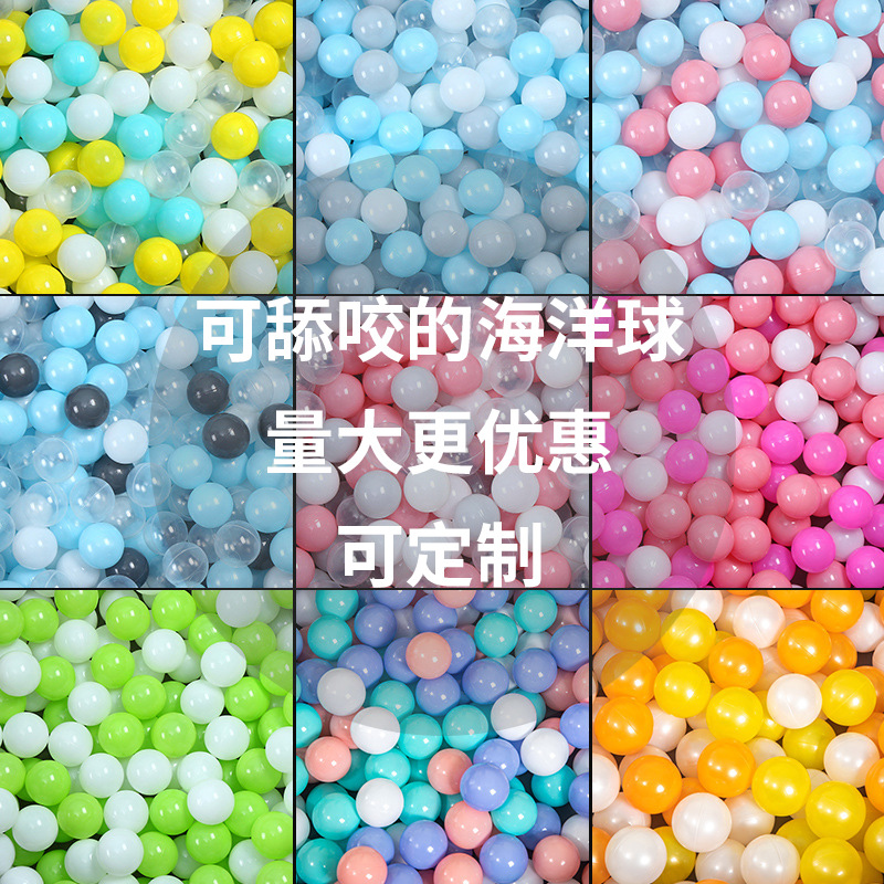 Океанский шарик для детей экологически чистый жевательный утолщенный цветной волновой шарик для площадки