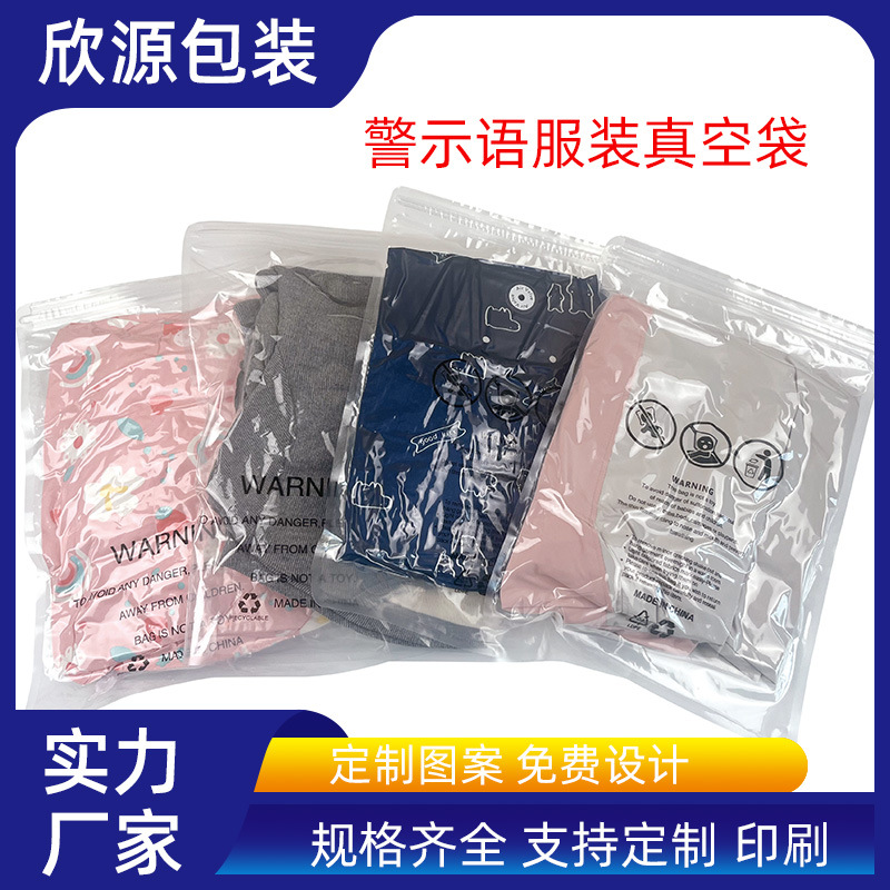 Вакуумный мешок с двойной молнией, предупреждающий о задушении, для одежды и свитеров