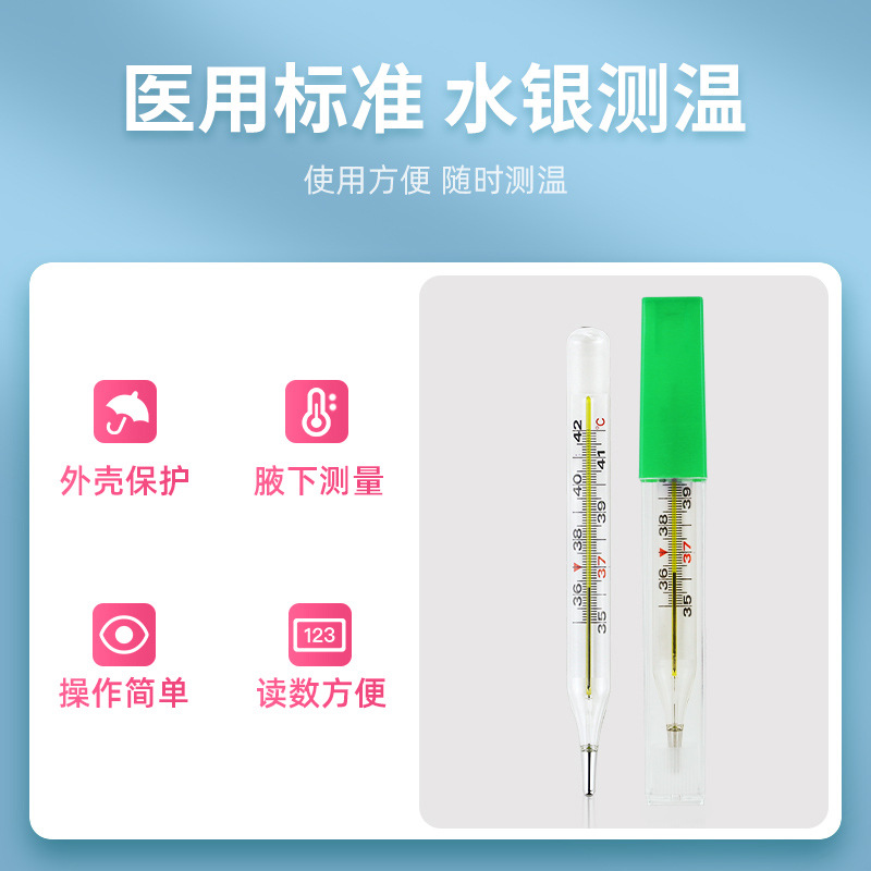 Vader Medical Glass Mercury Thermometer Underarm Internal Standard Household High Precision Medical Thermometer for Adults and Children