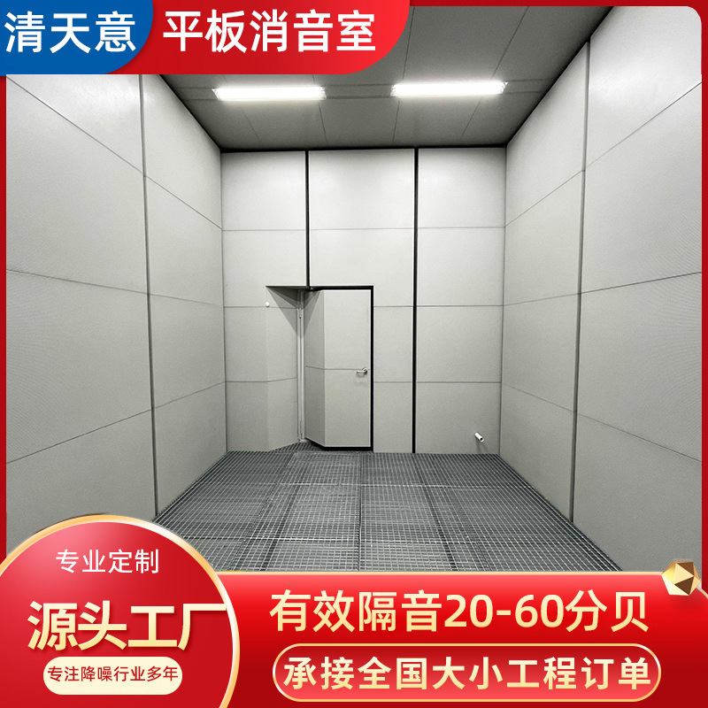 Плоская анекойка, полуполная и полная анекойка, прямая поставка, заводская прямая поставка всех видов анекойки, тишина