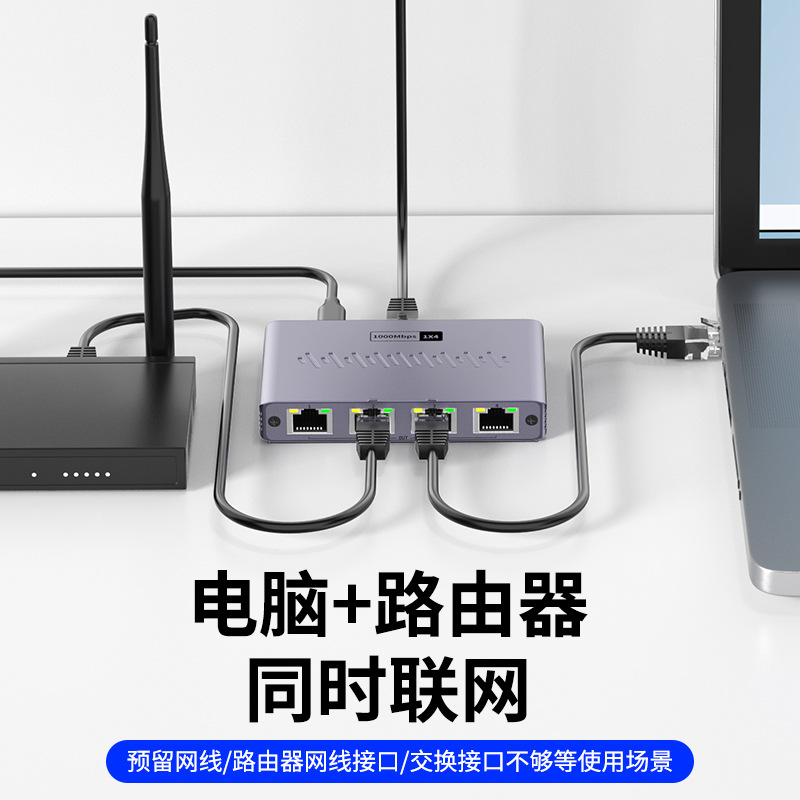 Network Cable Splitter One-Four Gigabit Network Splitter Simultaneous Internet Access RJ45 Network Switch Extender