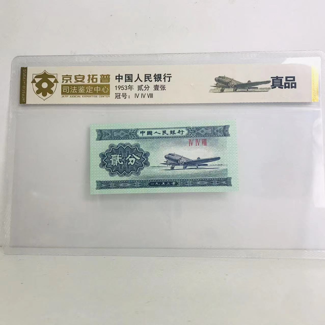 The Second Set of Rmb "Two Cents" Genuine Single Commemorative Coin Collection Book, Large Quantity Preferential Treatment