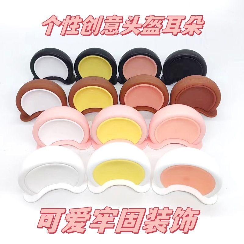 Декорации для шлема с ушками медведя, мотоциклетные аксессуары, ушки кошки, милые наклейки, прямая продажа с завода