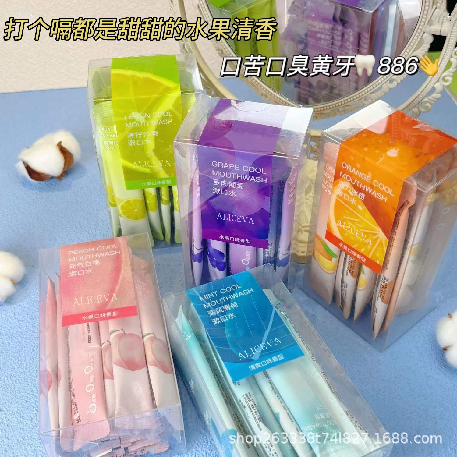 ALICEVA fruit flavor mouthwash wholesale disposable fresh breath anti-bad breath propolis fresh fruit portable box