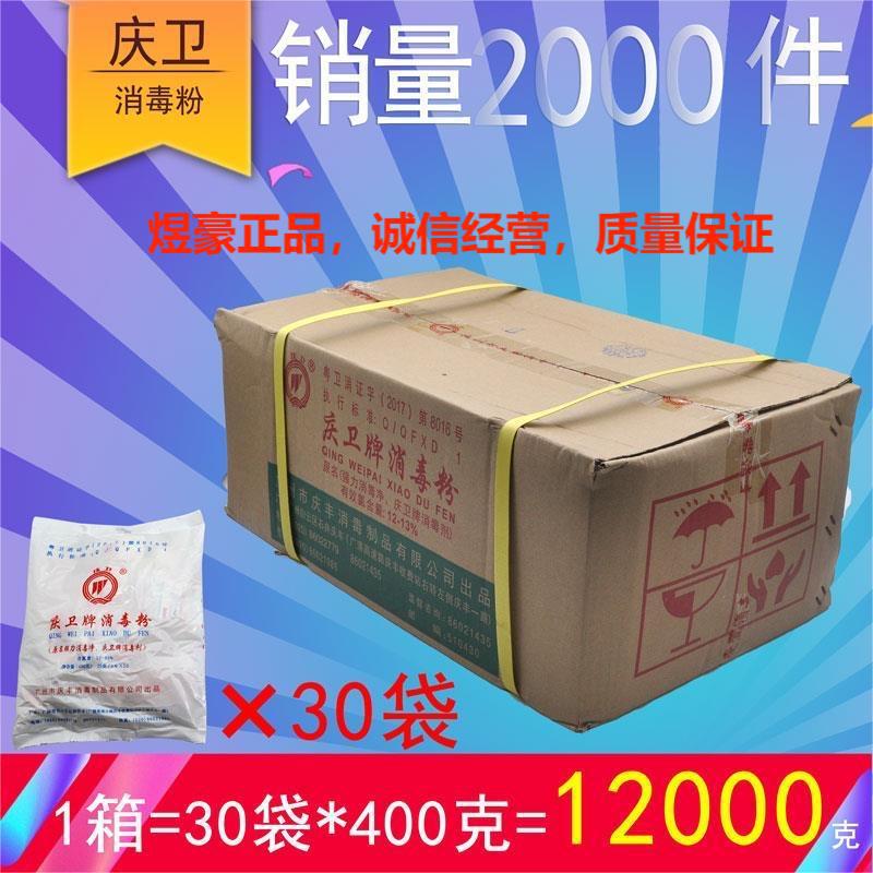 Концентрированный мощный порошок для дезинфекции и очистки Qingwei, стерилизация и уборка для кухни, общественного питания, детских садов, больниц, отелей, дома