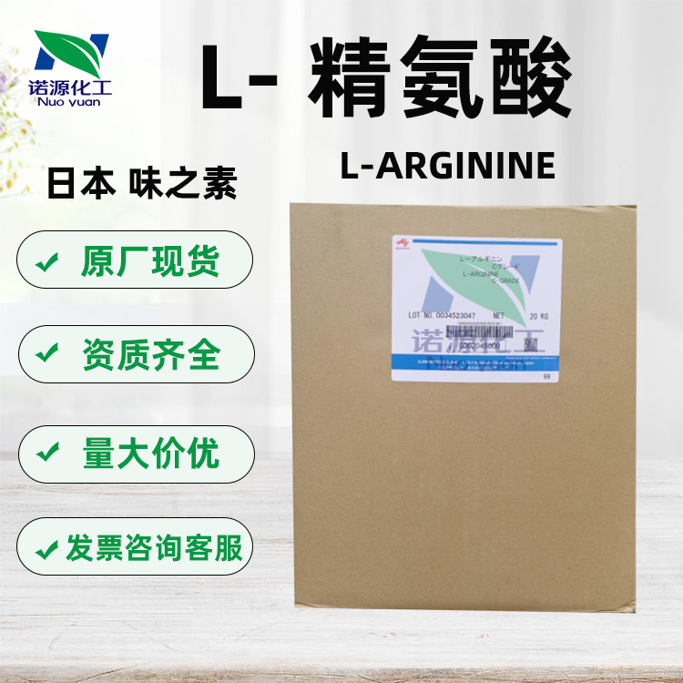 L-Аргинин, косметическое сырьё, 1кг