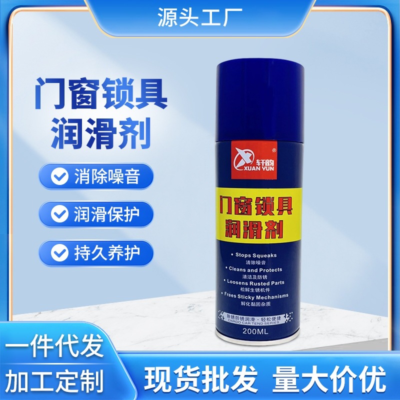 Смазка для замков и окон Xuanyun, смазка для ослабления болтов, антикоррозийная смазка для замков дверей, смазка для направляющих люков автомобилей