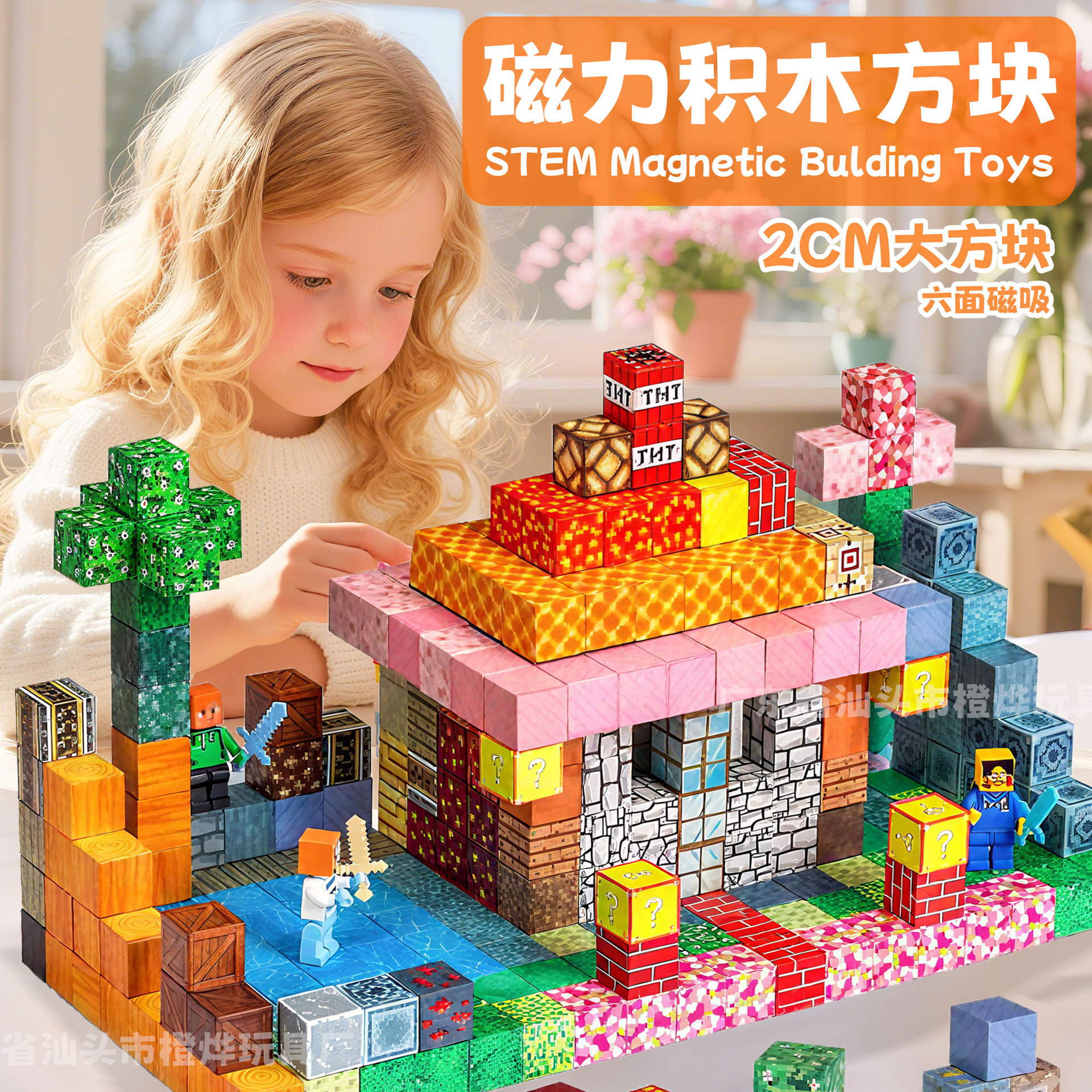 Кросс-бордер Оригинальная лесная серия Мой магнитный мир Кубик Mc Сборка Строительные образовательные игрушки для детей