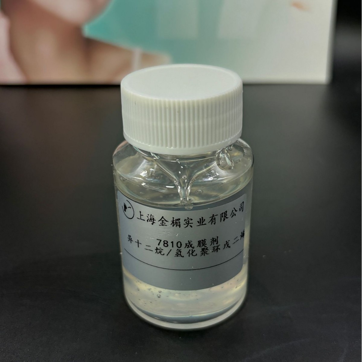 Cosmetic Raw Materials 7810 Film Former Isododecane/Hydrogenated Cyclopentadiene Cosmetics