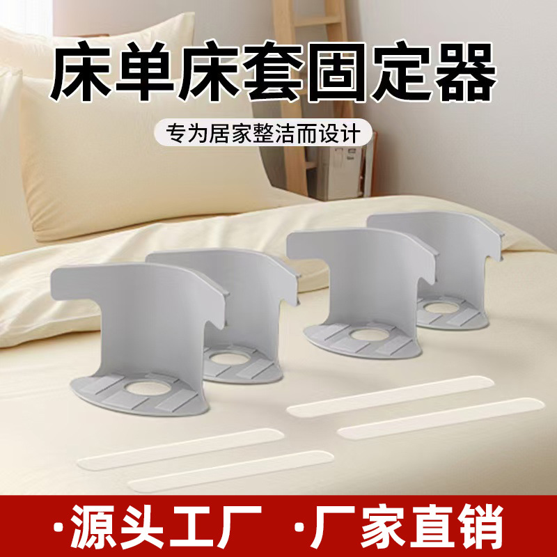 Держатель для постельного белья в японском стиле, противоскользящий, невидимый зажим, крепление на четырех углах