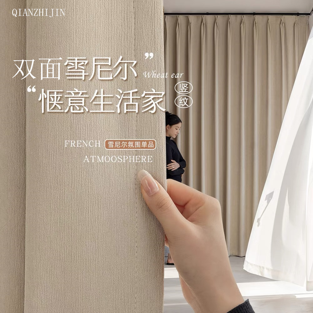 Полностью затемняющие двусторонние шторы из шенилла для спальни и гостиной, утолщенные, современные, простые, французские шторы кремового цвета
