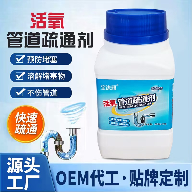 Pipe Dredging Agent Household Kitchen Oil Stain Toilet Toilet Sewer Bathroom Pipe Dissolving Dredging Agent