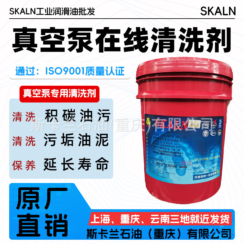 Очиститель вакуумных насосов Scarland, удаление масляной пленки и загрязнений