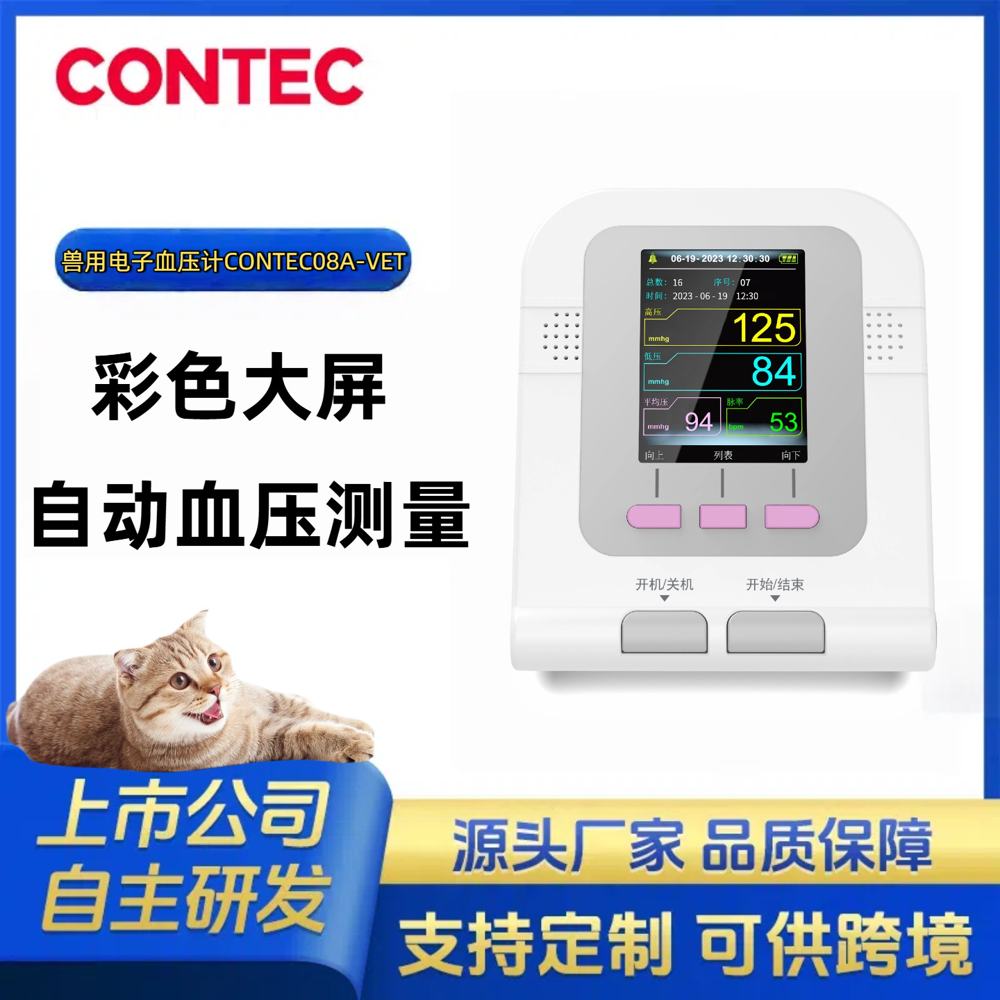 Kangtai индивидуальный монитор артериального давления для домашних животных кошек и собак экспортный монитор артериального давления для животных ветеринарный цифровой