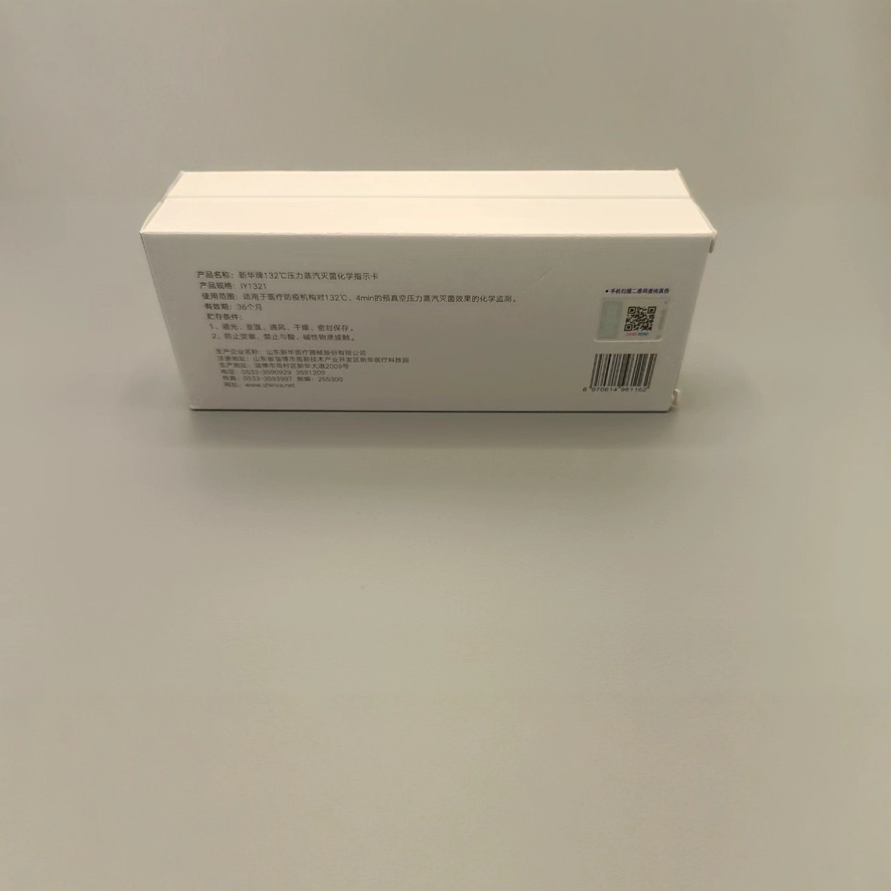 Медицинская продукция Xinhua, индикаторная карточка для стерилизации при 132 ℃, расходный материал Iy1321