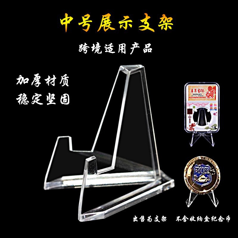 Cross-Border Applicable Display Bracket for Placing Coins, Small Round Box, Small Square Box, Paper Clip, Identification Box, Collection and Identification Supplies