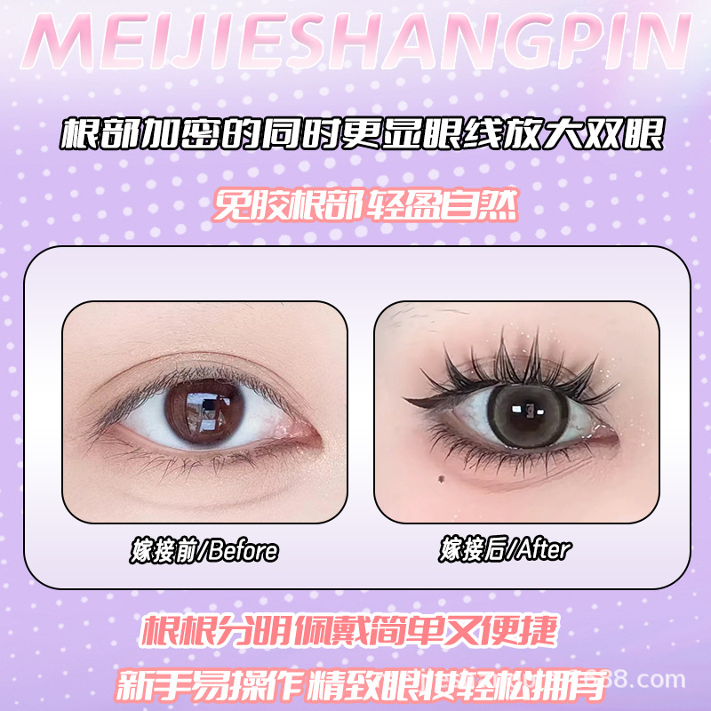 [Mei Xilia Shangpin Glue-free False Eyelashes] Explosions Eyelash Segmented Single Cluster Thick Simulation Novice False Eyelashes