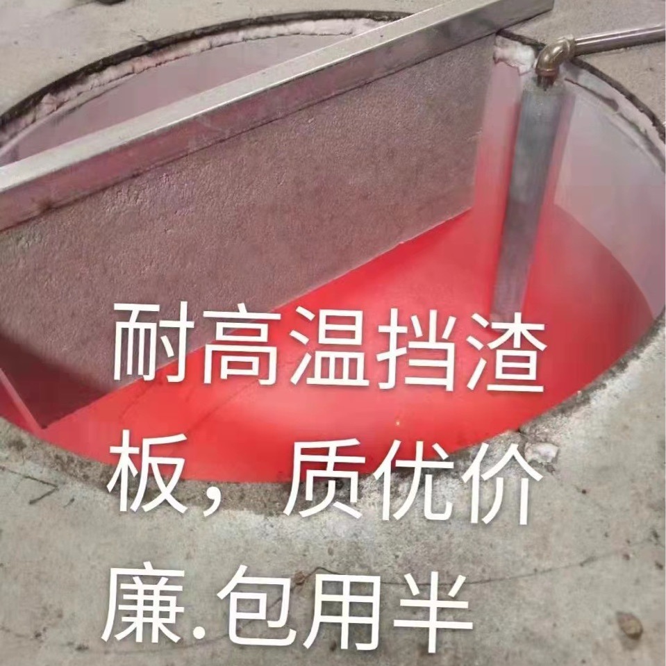 Прямой заводской тигельный печь, алюминиевый шлак, плоская дуговая шлаковая плита, толстая прочная расходная часть для литья под давлением оптом