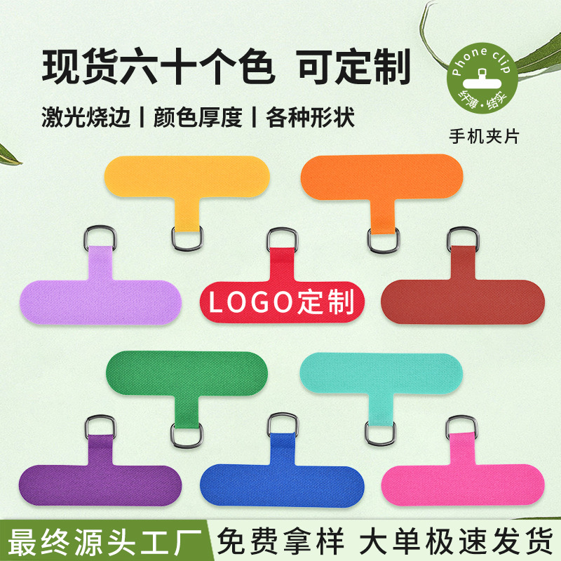 Прокладка для мобильного телефона, съемная, против потери, готовая к продаже