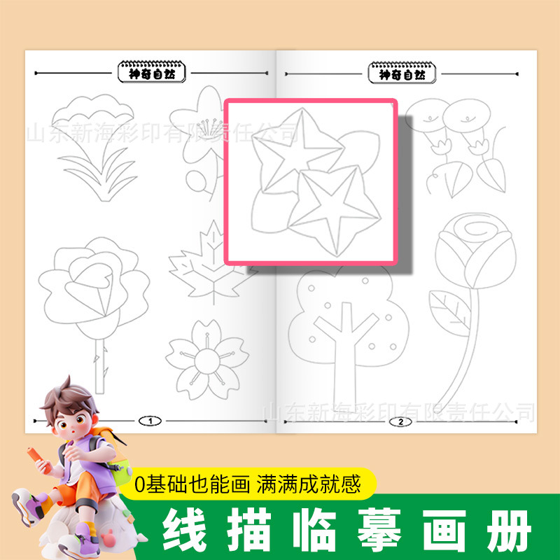 Children's Line Drawing Copy Picture Album Coloring Sketch Pen Control Pen Training Cartoon Characters Food Plant Animal Animation