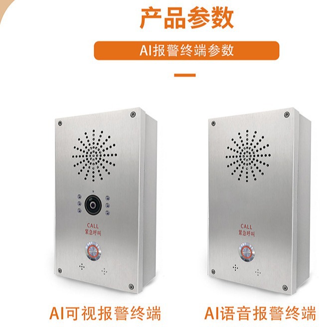 Ip Network Hospital Learning Campus Ai Anti-Shelf Bullying One-Click Voice Recognition Emergency Alarm Help Terminal