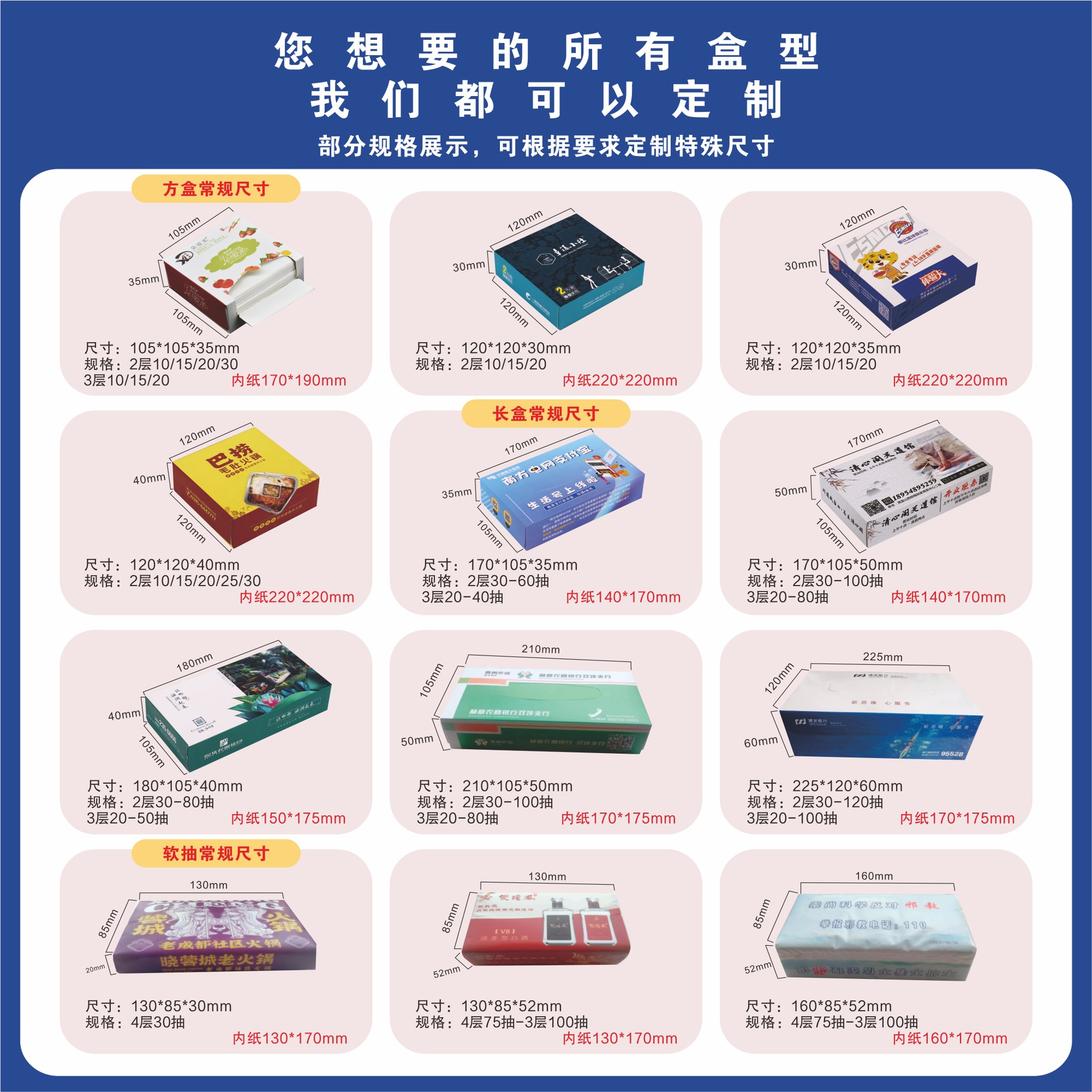 Bank Rectangular Boxed Paper Towel Logo Printing Commercial Hotel Napkin Custom Removable Paper Towel Customization