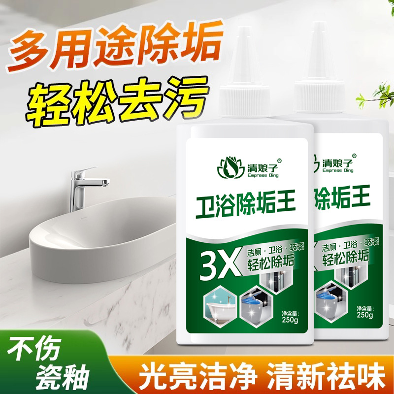 Exclusive Bathroom Descaling King Bathroom Toilet Tile Cleaner Toilet Seat Toilet Bathroom Descaling King Agent