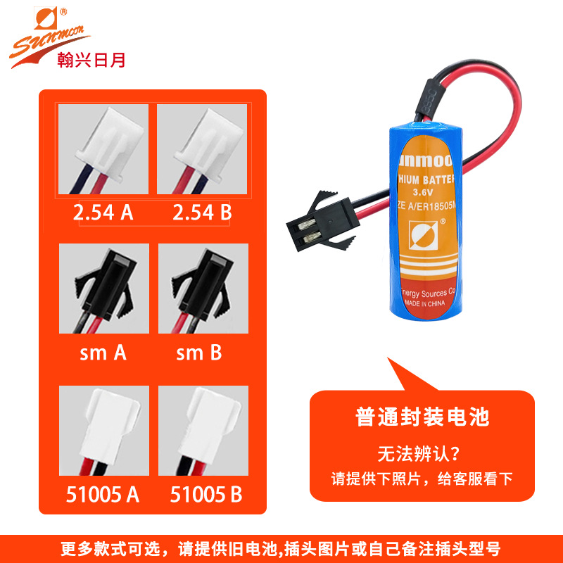 Riyue ER18505M Sanchuan banners IC card intelligent water meter gas meter flowmeter 3.6V lithium battery pack