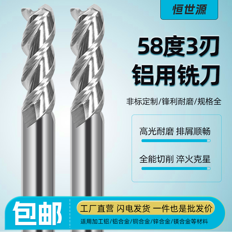 ✅ 58-Degree 3-Flute Aluminum Milling Cutter with Extended Tungsten Steel Carbide End Mill Cnc High-Gloss Flat-Bottom Straight Shank Cutter